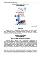 История водки Похлебкин читать онлайн бесплатно