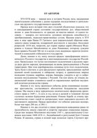 Учебник История России Ермолаев Иванов Кашафутдинов часть 2 читать онлайн бесплатно