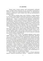 Учебник История России Ермолаев Иванов Мухамадеев часть 3 читать онлайн бесплатно