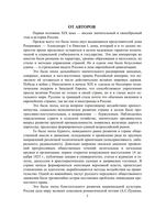 Учебник История России Вишленкова Ибнеева Иванов часть 4 читать онлайн бесплатно