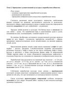 Искусство - Зарождение художественной культуры в первобытном обществе читать онлайн бесплатно