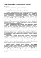 Искусство - Архитектура и скульптура итальянского Ренессанса читать онлайн бесплатно
