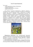 Искусство - Северное Возрождение читать онлайн бесплатно
