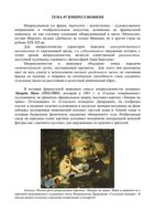 Искусство - Импрессионизм читать онлайн бесплатно