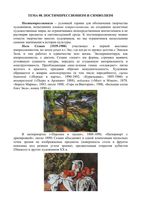 Искусство - Постимпрессионизм и символизм читать онлайн бесплатно
