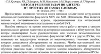 Методы решения задач по алгебре от простых до самых сложных Кравцев Макаров Максимов читать онлайн бесплатно