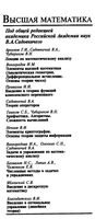 Алгебра тригонометрия и элементарные функции Потапов Александров Пасиченко читать онлайн бесплатно