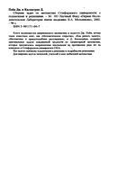 Сборник задач по математике Стэнфордского университета с подсказками и решениями Пойа Дж Килпатрик читать онлайн бесплатно