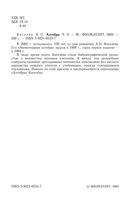 Учебное пособие Алгебра Киселев часть 2 читать онлайн бесплатно