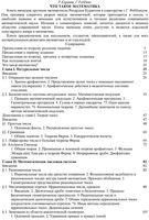 Что такое математика Курант Роббинс читать онлайн бесплатно