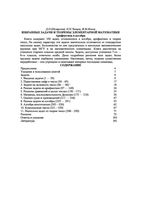 Избранные задачи и теоремы элементарной математики Арифметика и Алгебра Шклярский Ченцов Яглом читать онлайн бесплатно