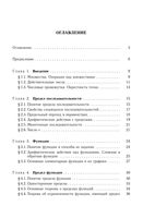 Высшая математика Основы математического анализа Геворкян читать онлайн бесплатно