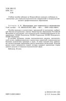 Математика для социологов и экономистов Ахтямов читать онлайн бесплатно