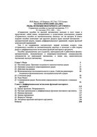 Справочное пособие по высшей математике антидемидович в 5-ти томах Ляшко Боярчук том 2 читать онлайн бесплатно