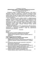Справочное пособие по высшей математике антидемидович в 5-ти томах Ляшко Боярчук том 5 читать онлайн бесплатно