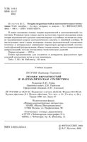 Теория вероятностей и математическая статистика Пугачев читать онлайн бесплатно