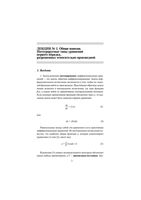 Дифференциальные уравнения Конспект лекций Щербакова читать онлайн бесплатно