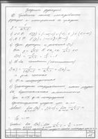 Высшая математика - построение графиков функций и их свойства читать онлайн бесплатно