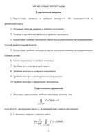 Кратные интегралы - теоретические вопросы и упражнения расчетные задачи Кузнецов читать онлайн бесплатно