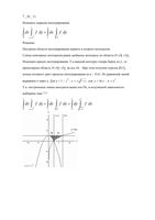 Изменить порядок интегрирования - решение заданий читать онлайн бесплатно