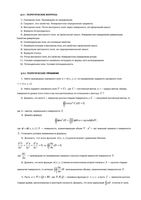 Векторный анализ - теоретические вопросы и расчетные задачи читать онлайн бесплатно
