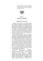 Религии мира Иудаизм Пилкингтон читать онлайн бесплатно