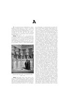 Библейская энциклопедия Архимандрита Никифора читать онлайн бесплатно