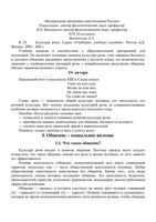 Учебник Культура речи Введенская читать онлайн бесплатно