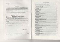 Грамотность за 12 занятий Русский язык Фролова читать онлайн бесплатно