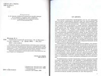 Справочник по русской грамматике Шелякин читать онлайн бесплатно