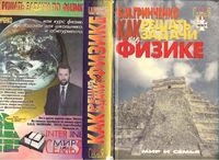 Как решать задачи по физике Гринченко читать онлайн бесплатно