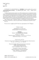 Физика Бутиков Кондратьев книга том 2 читать онлайн бесплатно