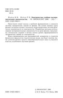 Электричество Учебные экспериментальные доказательства Майер читать онлайн бесплатно