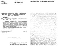 Справочник по физике Кухлинг читать онлайн бесплатно