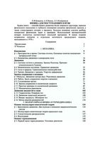 Физика для поступающих в вузы Бутиков Быков Кондратьев читать онлайн бесплатно
