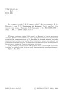 Задачник по физике Белолипецкий Еркович Казаковцева Цвецинская читать онлайн бесплатно