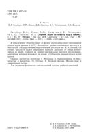 Сборник задач по общему курсу физики Оптика Сивухин Яковлев Гинзбург книга том 4 читать онлайн бесплатно