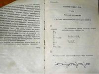 Решебник по теоретической механике к задачнику Мещерский Игнашов читать онлайн бесплатно