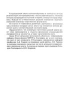 Методы решения задач в общем курсе физики Термодинамикаа и молекулярная физика Корявов читать онлайн бесплатно