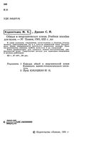 Общая и неорганическая химия Карапетьянц Дракин читать онлайн бесплатно
