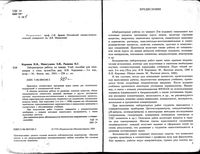 Лабораторные работы по химии Коровин Мингулина Рыжова читать онлайн бесплатно