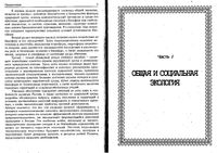Общая и социальная экология Денисов читать онлайн бесплатно