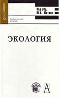 Экология Житин читать онлайн бесплатно