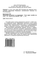 Финансовая математика и ее приложения Капитоненко читать онлайн бесплатно