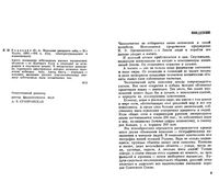Названия звездного неба Карпенко читать