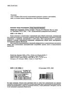 Общий курс астрономии Кононович Мороз читать