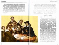 Анатомия человека Школьный путеводитель Афонькин читать