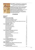 Учебник Биогеография Абдурахманов Криволуцкий читать