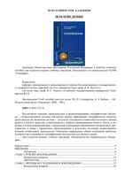 Землеведение Селиверстов Бобков читать