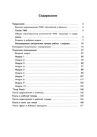 Книга для учителя Английский язык 5 класс spotlight Ваулина Дули читать